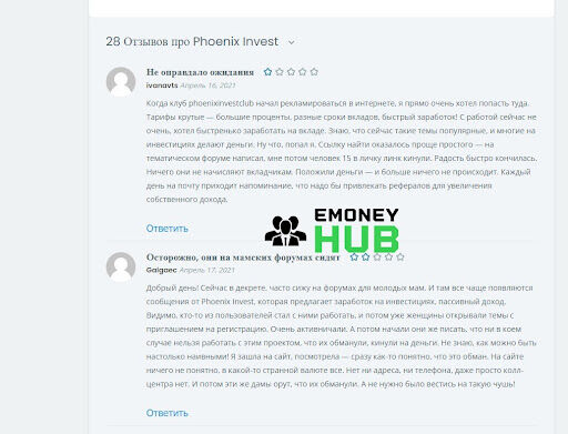 Отзывы о компании Феникс Инвест