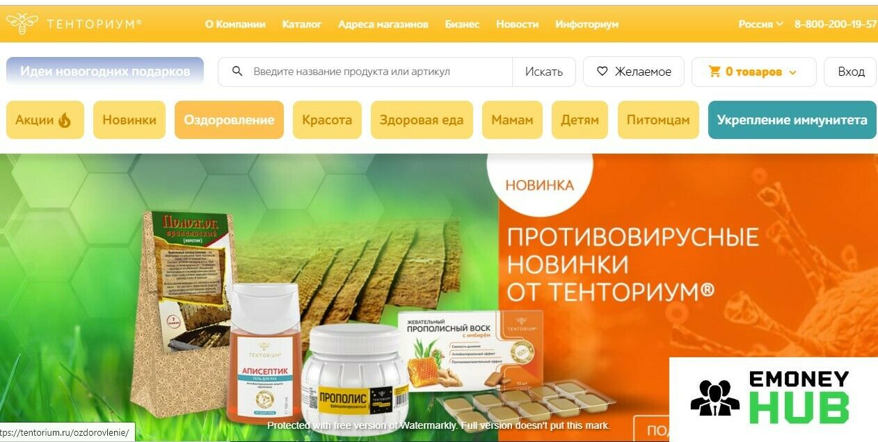 Изображение 1 - Тенториум