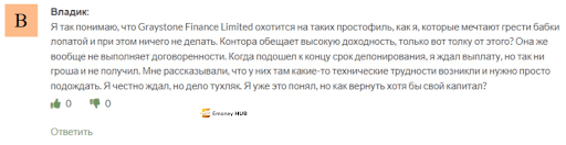 Graystone Finance Limited отзывы
