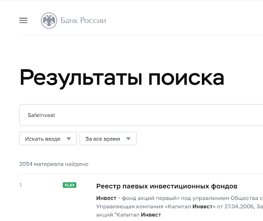 Отзывы о Брокере Safe Invest
