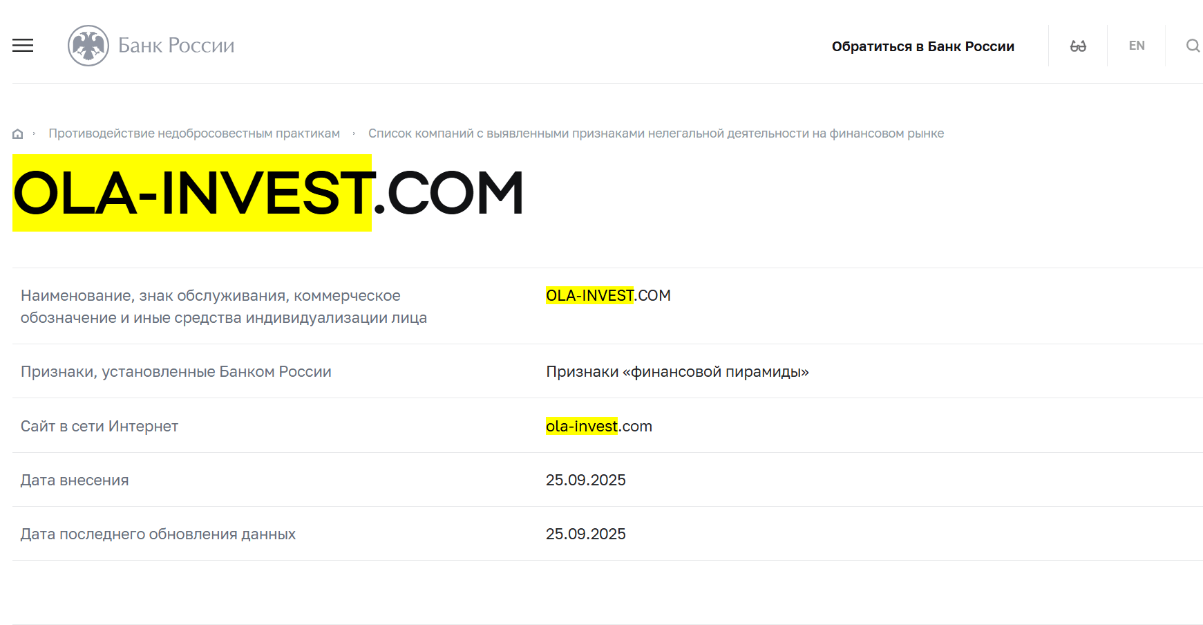 информация о OLA Invest