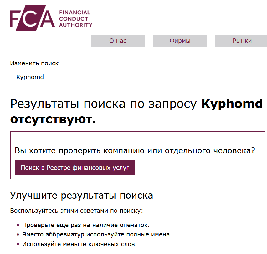 инфо о реестре Kyphomd