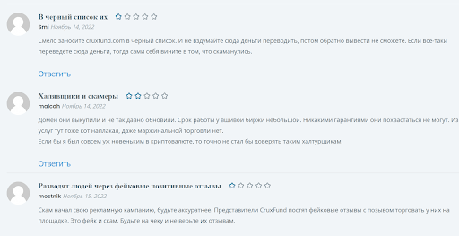 Криптобиржа CruxFund