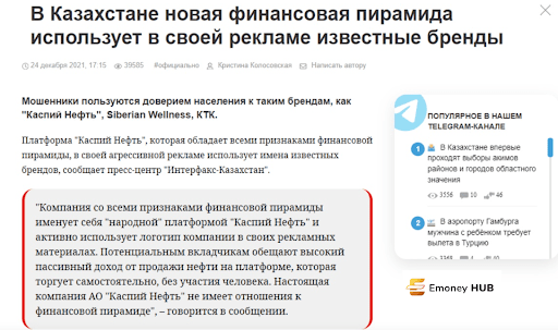 Каспий Нефть, развод