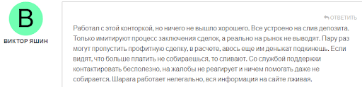 Брокер GriEvatas отзывы