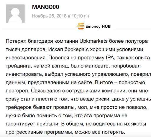 Отзыв о разводе UBK Markets