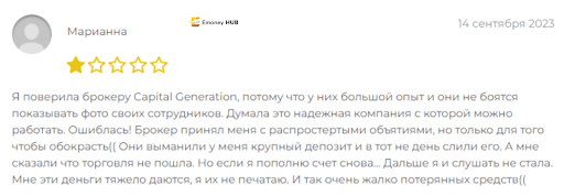 Обзор брокера Capital Generation, отзывы