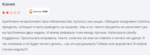 Криптокран Crypto Win