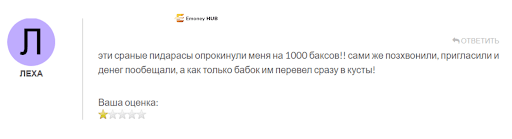 Брокер FX Bulls - развод или нет, отзывы