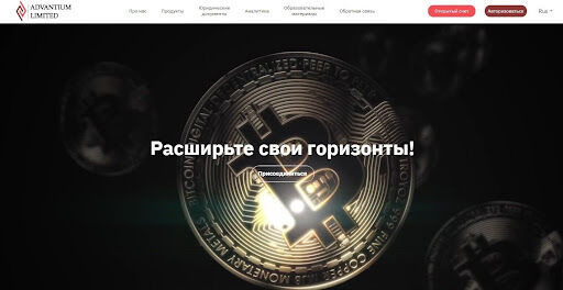 Адвантиум Лимитед