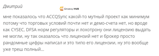 Развод ACC Q-sync отзывы