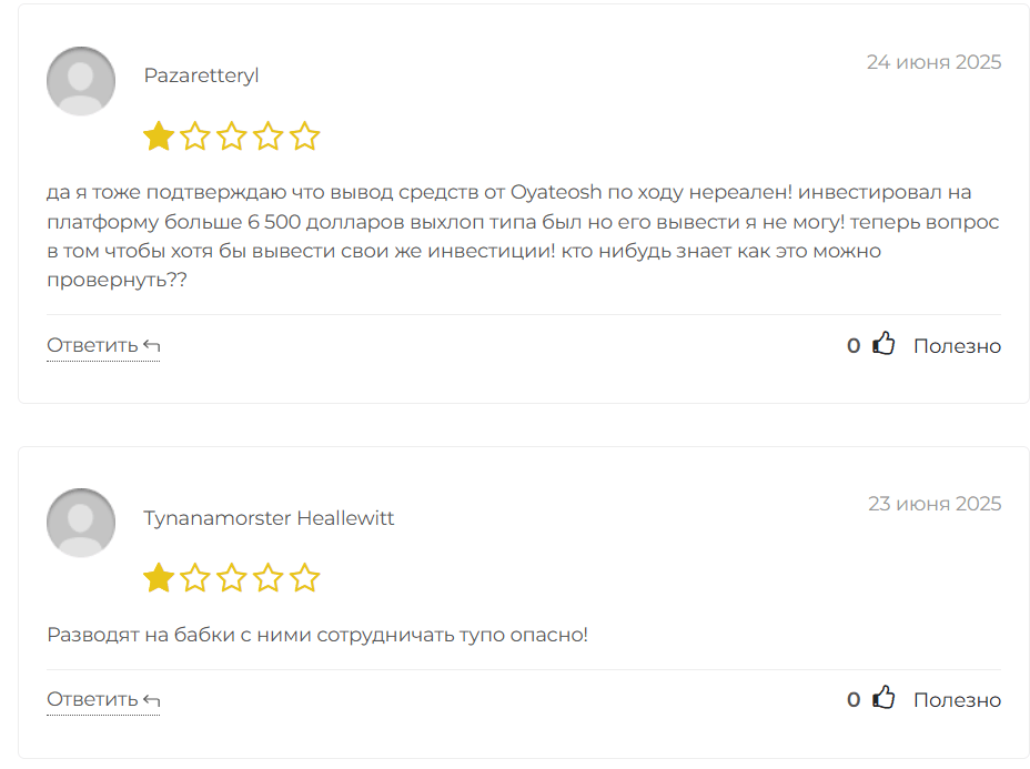 OyateOsh отзывы людей