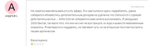 СКАМ Aiffel Soft