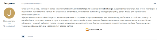 Отзывы STOCK-EXCHANGE