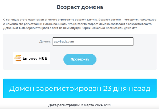 Финансовая пирамида Aso Trade Ltd (Асо Трейд Лтд)