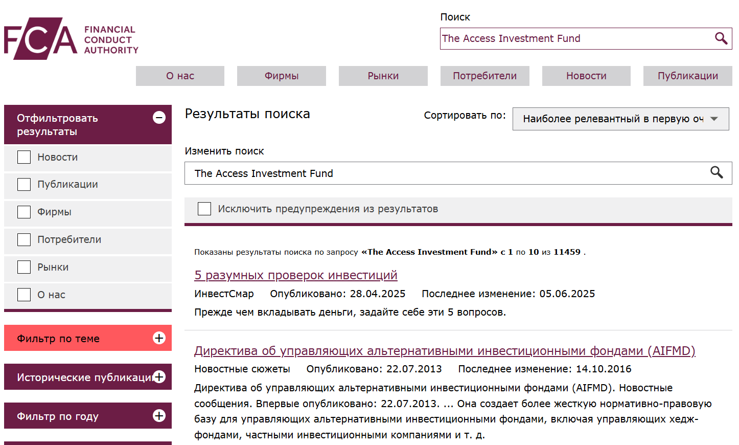 инфо о реестре The Access Investment Fund