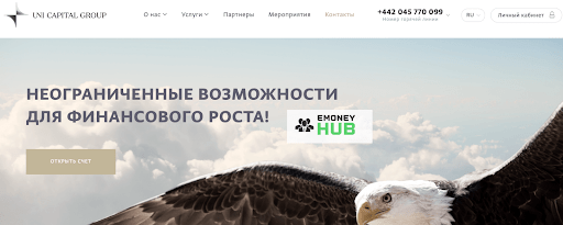 Отзывы uni-capital.com