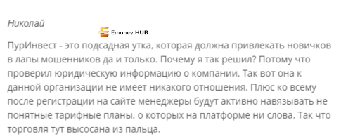 Отзывы AO-Purinvest