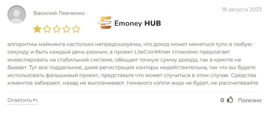 ЛТСМайнер отзывы