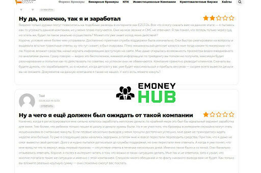 Отзывы Ezcfds