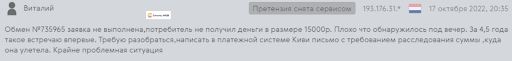 Top Exchange Отзывы