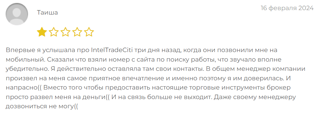 IntelTrade Citi отзывы людей