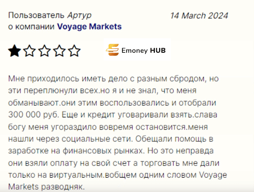  Voyage Markets – отзывы 