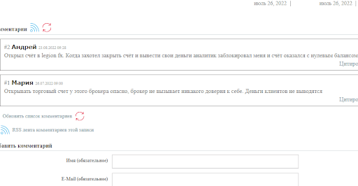 LegionFX отзывы