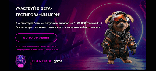 diaverse.app отзывы