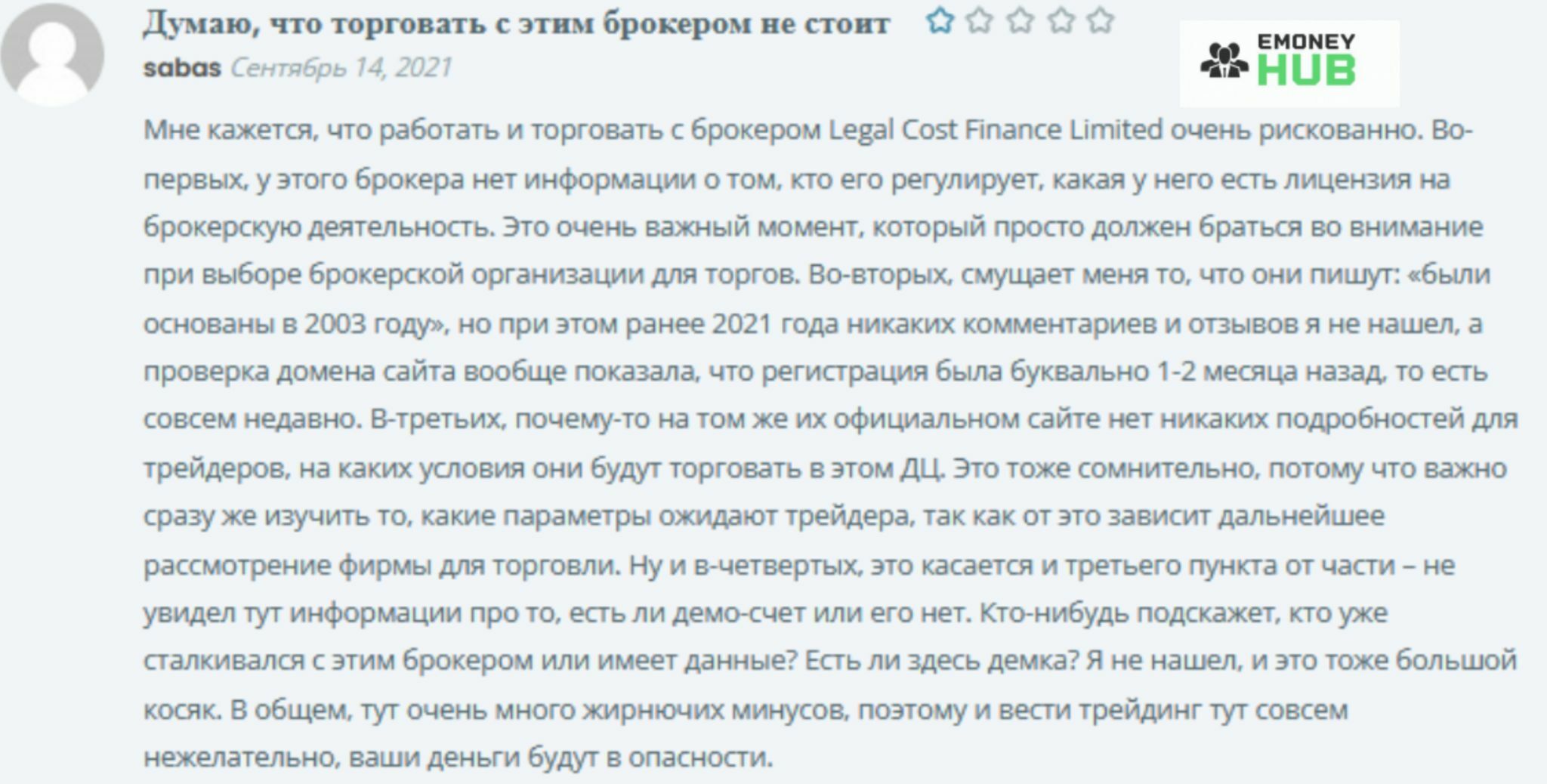 Отзывы Legal Cost Finance Limited