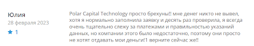 СКАМ Polar Capital Technology отзывы