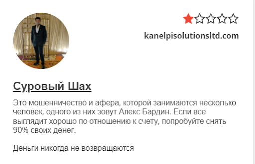 Kane LPI Solutions Limited обзор