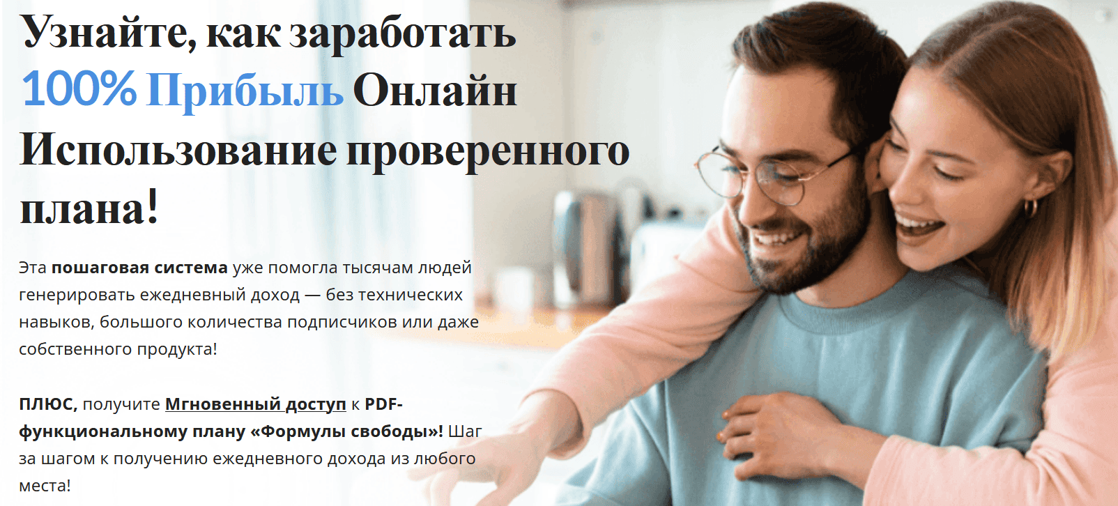 обзор на Proven Blueprint