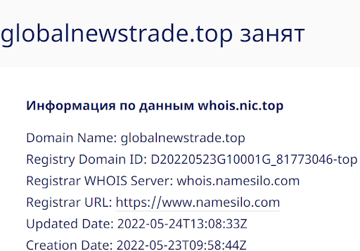 СКАМ Global News Trade