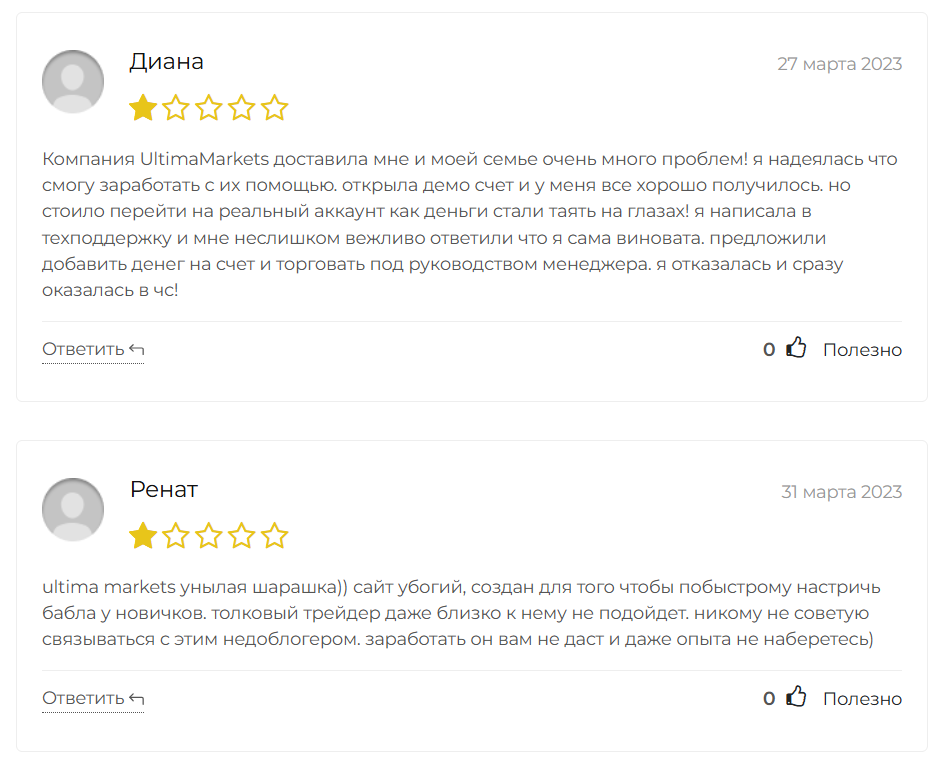 отзывы о Ultima Markets