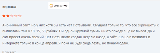 Развод RUBICOIN.CC