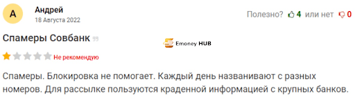 Sobank отзывы