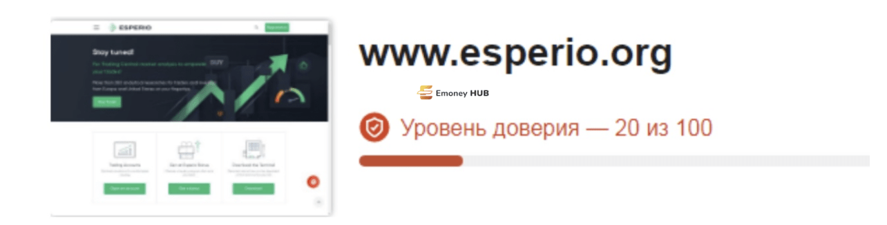 Esperio скам