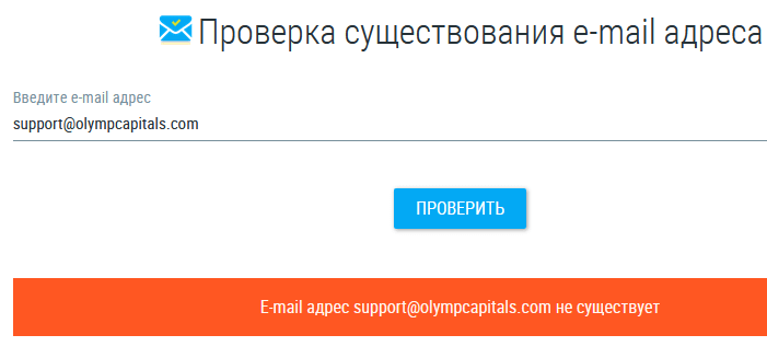 Olymp Capitals разводит клиентов