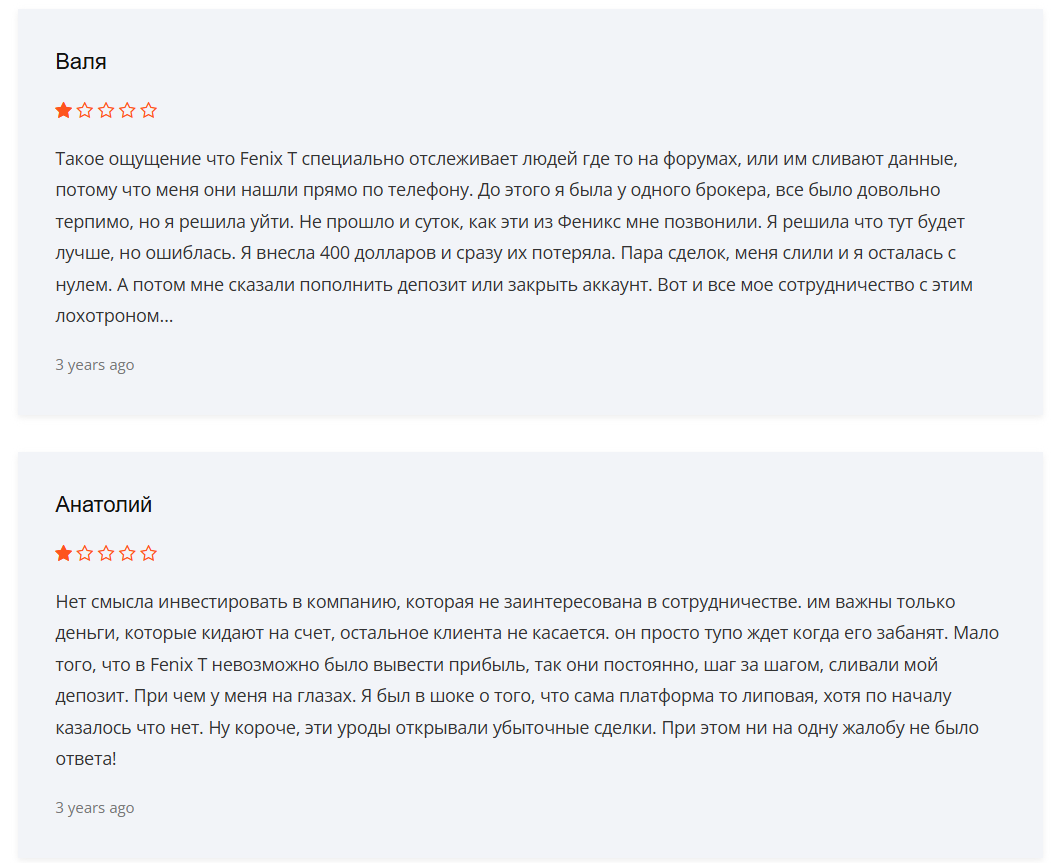 Finex Trade реальные отзывы