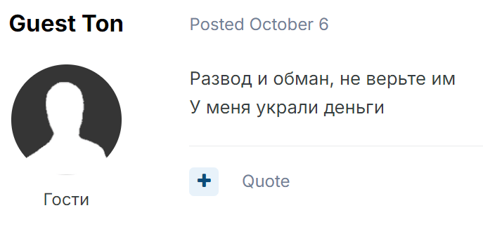 Жалоба на Qwerty Foundation 