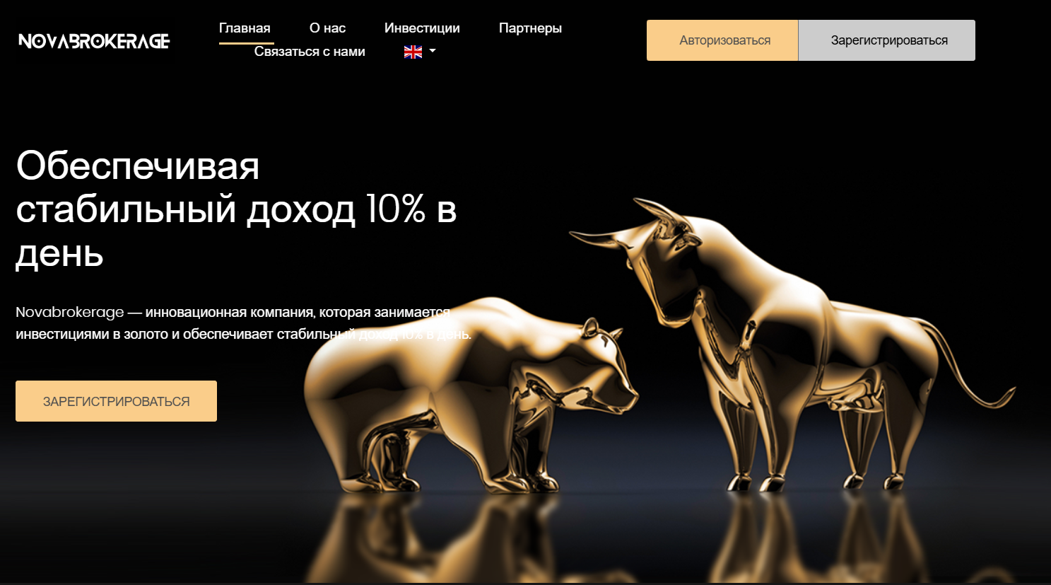 что известно? Novabrokerage