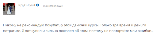 Обзор школы инвестора Евгении Поповской, развод