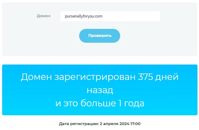 Pursenallyforyou скам