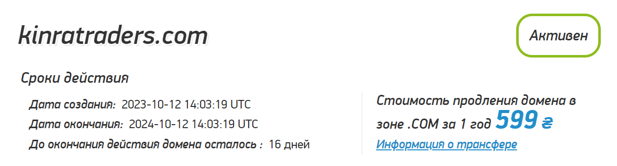 KinraTraders отзыв о скаме