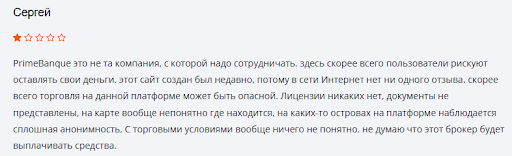 PrimeBanque отзывы