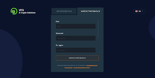 VFS Crypto Solutions