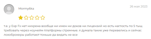 СКАМ expfx.club