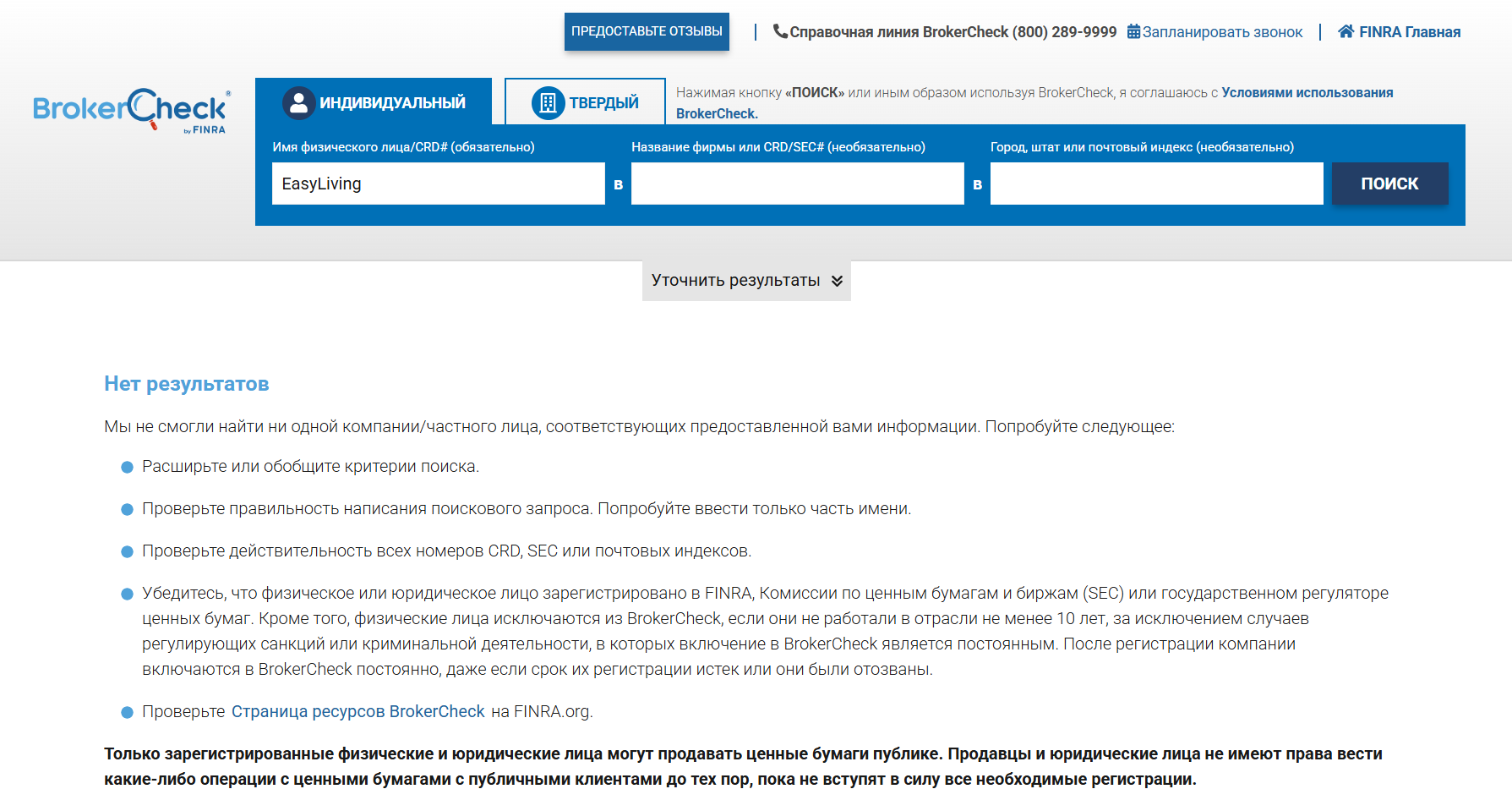 инфо про EasyLivingSeniors