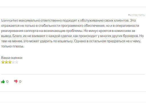 Отзывы о lzanmarket.com 